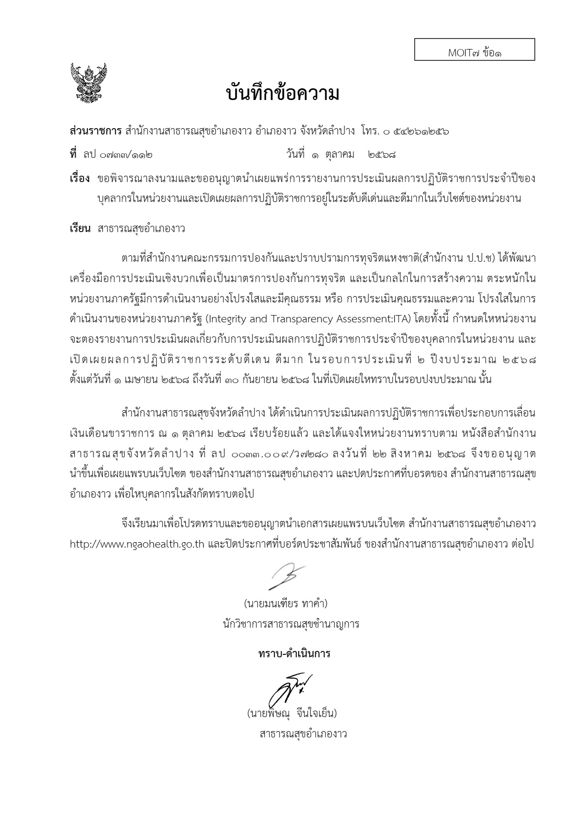 ปกเอกสาร